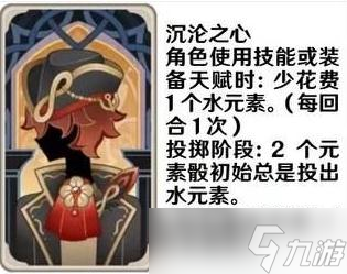 《原神》七圣召喚圣遺物卡效果一覽