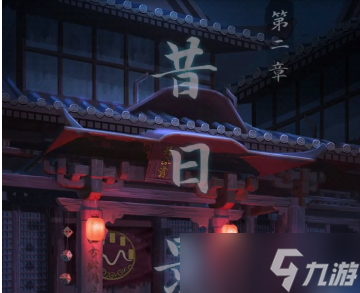 戏法门第二章攻略