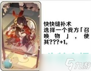 《原神》七圣召唤功能卡牌图片展示