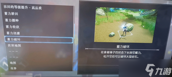 丰饶之星HARVESTELLA大石头破坏方法分享