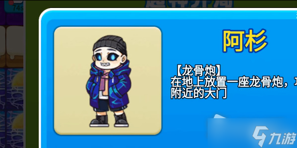 《别惹农夫》阿衫解锁攻略