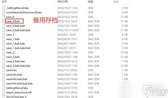《暖雪》dlc存档丢失或清空怎么办？存档丢失清空问题解决方法