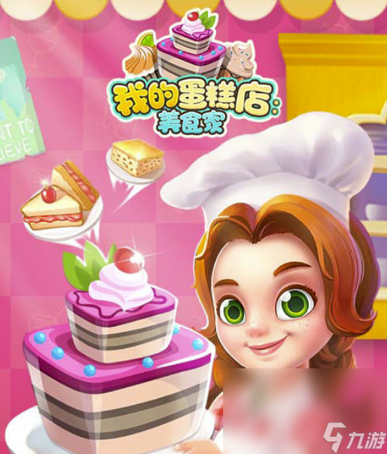 我的蛋糕店手游下载预约地址 我的蛋糕店手游预约链接推荐