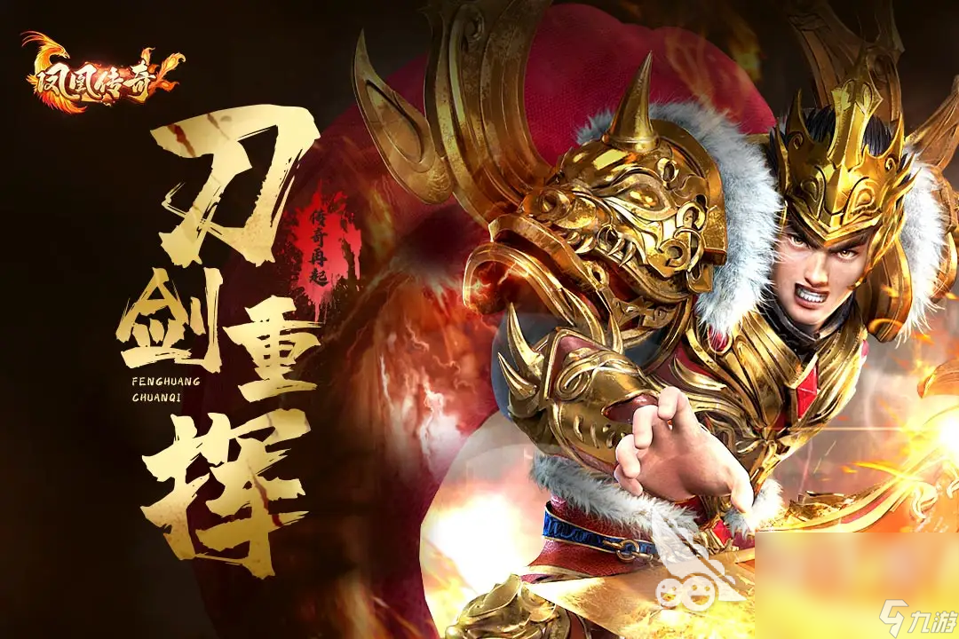 传奇下载游戏2022新版 热门的传奇游戏推荐