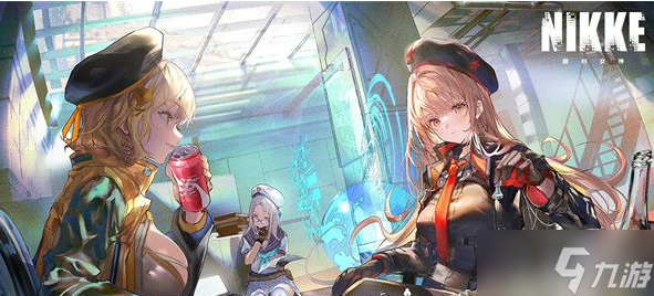 胜利女神NIKK角色好感度提升方法