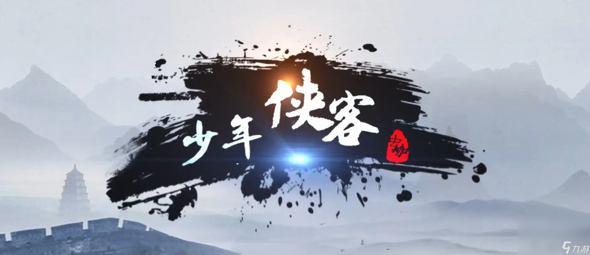 经典的武侠类单机手游推荐 2022有什么武侠类单机游戏截图