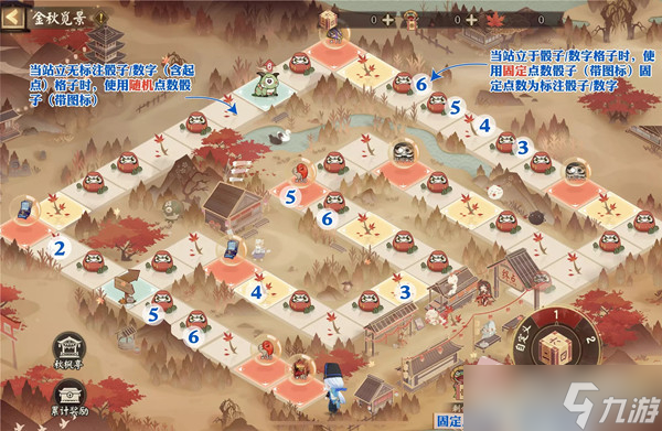 《阴阳师》金秋觅景活动氪金省钱攻略