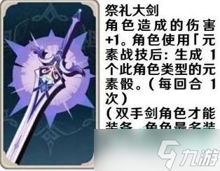 《原神》七圣召唤武器卡牌图片展示