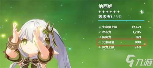 原神纳西妲加精通机制介绍