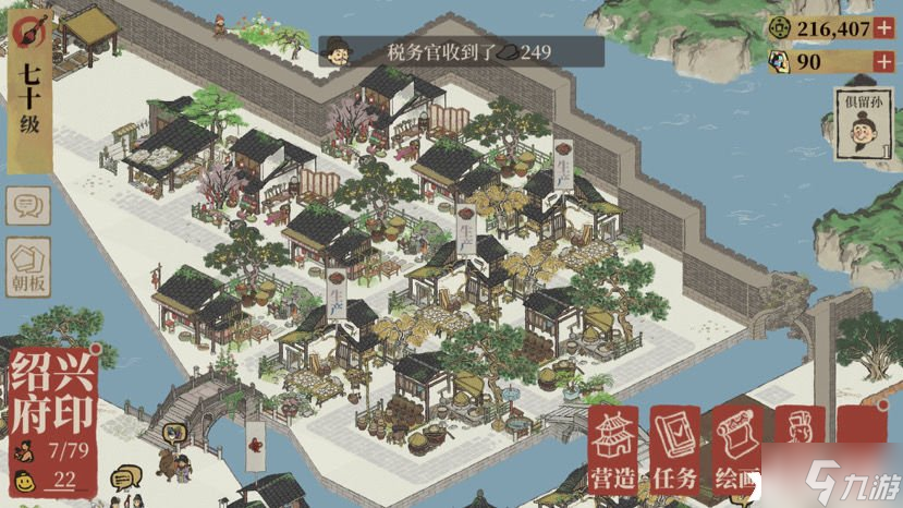 《江南百景图》绍兴十级商行怎么摆？绍兴十级商行摆放攻略