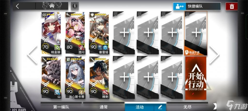 《明日方舟》11-18怎么过？11-18三星通关攻略