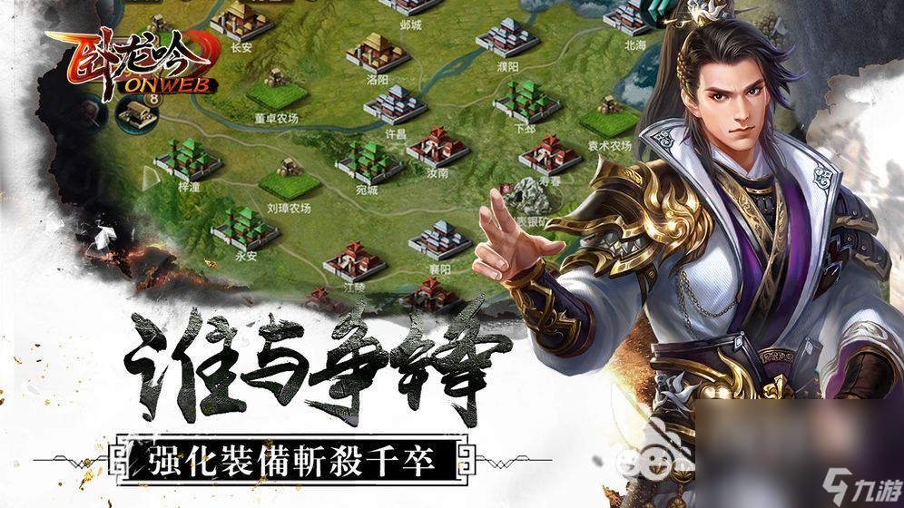 模拟历史策略游戏分享 2022模拟古代历史的策略战争手游