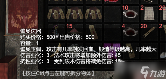 《镇邪》武器图鉴大全