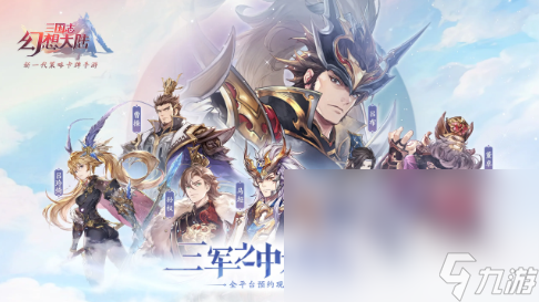 2022有趣的三国卡牌回合制手游排行榜 盘点热门好玩的回合制三国手游