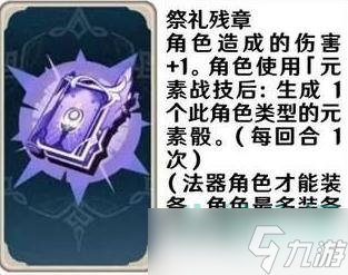 《原神》七圣召唤武器卡牌图片展示