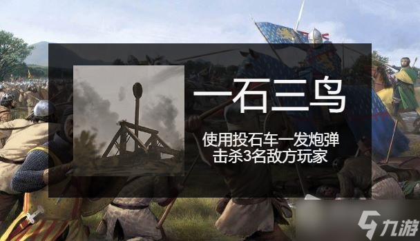 《骑马与砍杀2》全成就指南