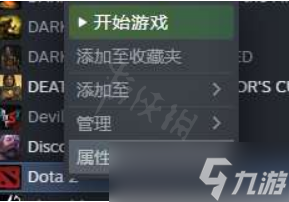 《DOTA2》怎么改成国服？修改国服方法介绍