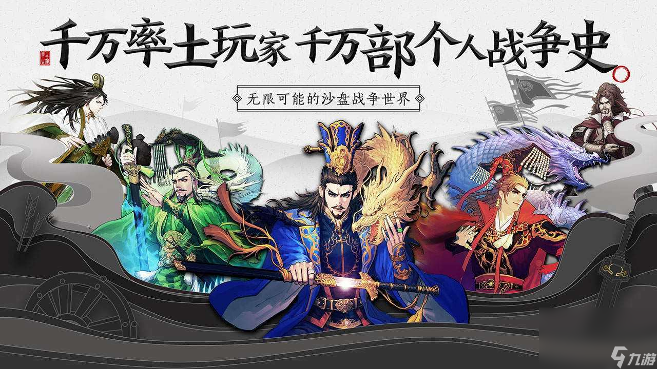 全新三国策略游戏推荐2022 火爆的三国题材手游排行榜截图