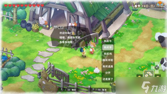 《哆啦a夢牧場物語2》怎么養(yǎng)動物？養(yǎng)動物方法介紹