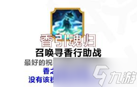 《阴阳师》六道之门萤草阵容介绍