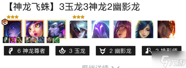 金鏟鏟之戰(zhàn)s7.5最強(qiáng)陣容