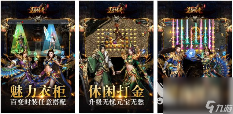2022一切装备靠打的传奇手游推荐 好玩的传奇游戏推荐