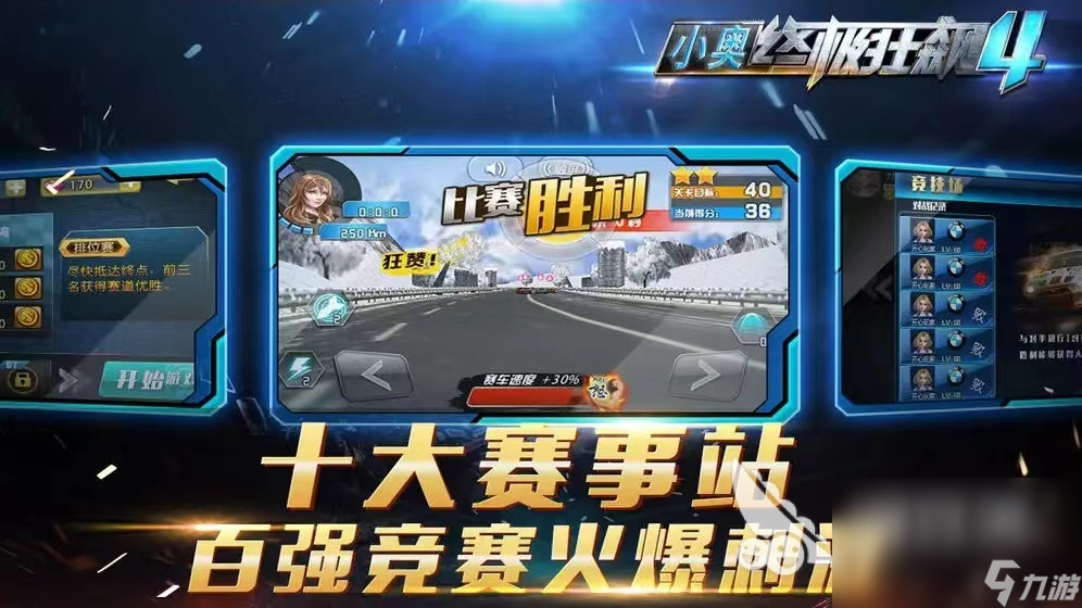 公路赛车游戏有哪些2022 刺激又好玩的公路赛车游戏推荐