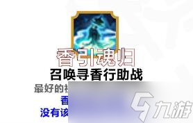 《阴阳师》六道之门萤草玩法攻略