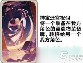 《原神》七圣召唤功能卡牌图片展示