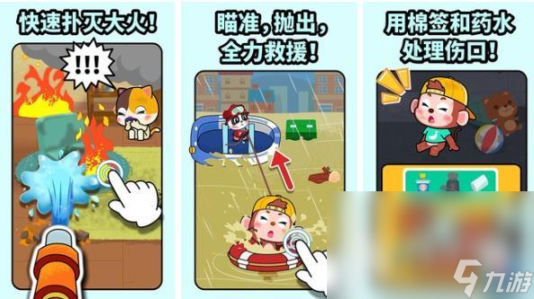 2022消防员模拟器手机版游戏下载推荐 热门的消防员游戏排行榜