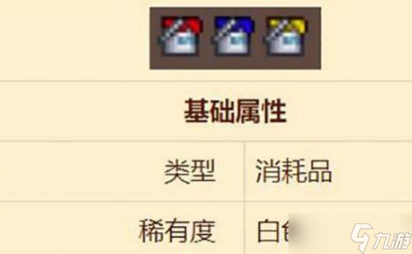 《泰拉瑞亚》油漆怎么获得 油漆获取途径及作用介绍