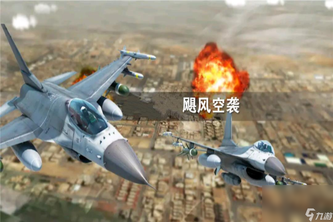 开战斗机的游戏有哪些好玩 2022可以开战斗机的游戏推荐