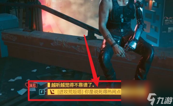赛博朋克2077隐藏结局最后怎么选-隐藏结局详细攻略