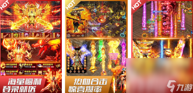 3d传奇手游有哪些 2022年画质清晰的传奇手游推荐