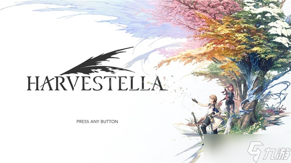 《HARVESTELLA》全章节流程图文攻略