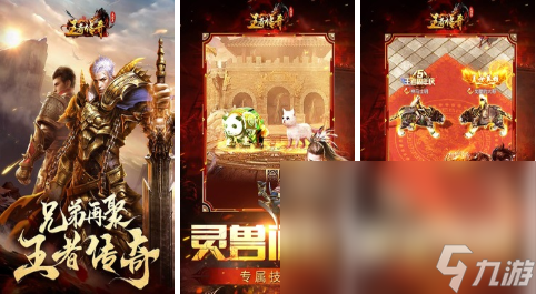 2022热门二合一传奇手游有哪些 爆火的二合一传奇游戏推荐