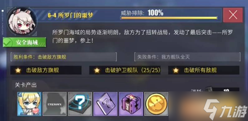 碧蓝航线夕立打捞地点