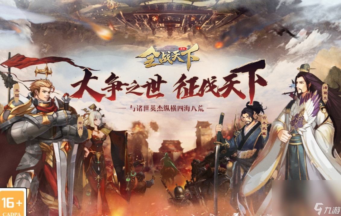2022人气最高的历史战争游戏 有意思的战争手游介绍
