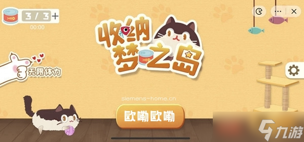 收纳梦之岛欧嘞欧嘞通关攻略