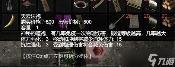 《镇邪》武器图鉴大全