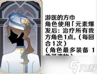 《原神》七圣召唤圣遗物卡效果一览