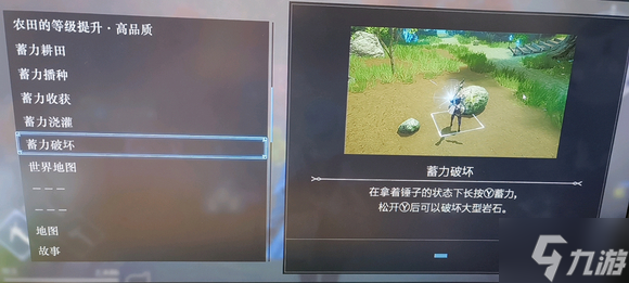 丰饶之星HARVESTELLA大石头破坏方法