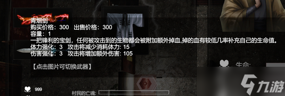 《镇邪》武器图鉴大全
