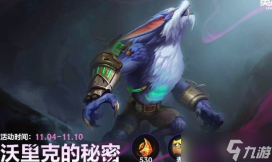 英雄联盟手游拼图狼人攻略