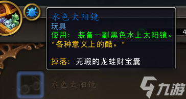 《魔兽世界》10.0了不起的龙蛙位置坐标一览