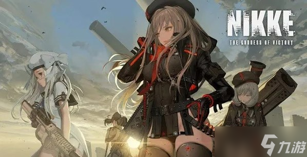 《NIKKE胜利女神》最强阵容搭配攻略