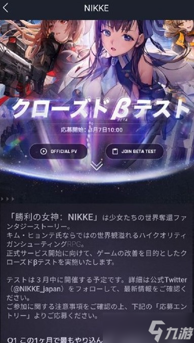 《NIKKE胜利女神》游戏服务器选择推荐