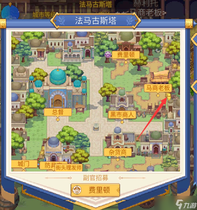 《航海日记2》送花任务怎么做