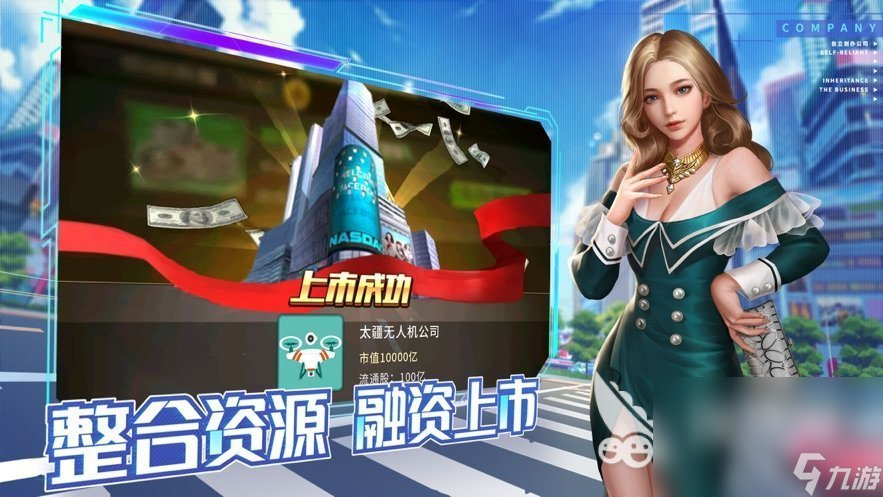 商业经营游戏有哪些 2022火爆的商业经营游戏排行榜