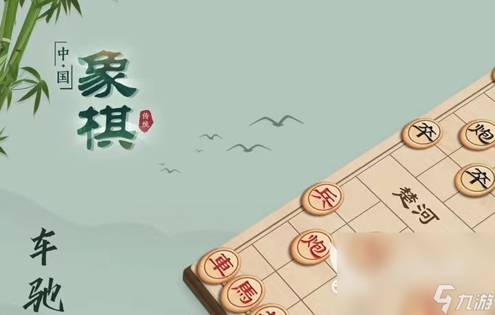 象棋下載手機(jī)版免費(fèi)下載地址 最新版象棋下載鏈接